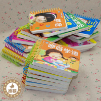 [醉染正版]宝宝翻翻书 0-3-6岁儿童婴幼儿撕不烂早教书全套 启蒙有图识字卡片 低幼版系列聪明益智故事书 3D立体书籍