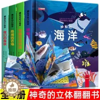 [醉染正版]儿童3d立体书翻翻书宝宝绘本1岁2岁3-6周岁 藏起来的小秘密绘本幼儿早教书籍宝宝启蒙认知书婴儿洞洞书机关书
