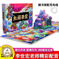 [醉染正版]大闹天宫立体书儿童3d立体书 6-8-10岁以上西游记绘本故事书漫画版幼儿版幼儿园翻翻书机关书大闹天空齐天大