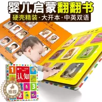 [醉染正版]儿童学习书早教认知翻翻书1-2-3岁宝宝启蒙益智书籍我的第一本认知书情景立体绘本幼儿撕不烂系列双语书本一岁两