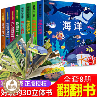 [醉染正版]藏起来的小秘密全套8册儿童立体书3d翻翻书 1-2岁3岁宝宝绘本 一岁半两岁宝宝书籍3-6岁早教书本幼儿益智