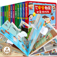 [醉染正版]全套12册儿童立体书3d翻翻书幼儿情景体验绘本 宝宝益智玩具书籍0-1-2-3-6岁 一岁两岁三岁早教书启蒙