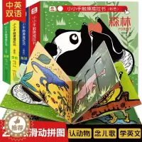 [醉染正版]小小手触摸推拉书全4册3d立体书翻翻书揭秘海洋昆虫草原森林宝宝机关滑板书幼儿园早教启蒙撕不烂纸板书0-3岁儿