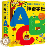 [醉染正版]神奇字母书 幼儿有趣的创意学习 0-3-6岁宝宝书籍早教启蒙翻翻看 ABC绘本 儿童认知翻翻书 婴儿图书3D