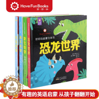 [醉染正版]『好好玩』pop英语启蒙立体书全四册儿童教育启蒙认知绘本翻翻书 0到3岁宝宝 幼儿早教趣味立体书儿童3d立体