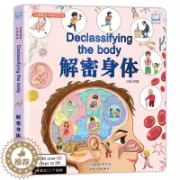 [醉染正版]发现看里面早教双语版解密身体0-3-6岁 儿童早教趣味翻翻书揭秘我们的身体科普翻翻书幼儿版3D立体翻翻认知绘