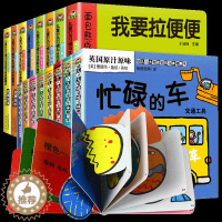 [醉染正版]16册幼儿3d立体翻翻书 八大智能训练行为好习惯培养绘本1-2岁 2-3岁宝宝书籍一两岁撕不烂启蒙儿童益智早