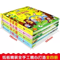 [醉染正版]儿童3d立体翻翻书幼儿情景体验绘本宝宝益智书籍3-6岁婴幼儿园洞洞早教书启蒙认知图书漫画睡前故事动物园