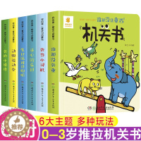 [醉染正版]推拉书全套6册儿童洞洞书触摸书手指早教婴儿幼儿婴幼儿宝宝会动的看立体翻翻0-1-2-3岁两一岁半智力开发启蒙