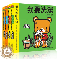 [醉染正版]0-3岁绘本图书全套4册 儿童行为习惯与生活能力培养翻翻书 婴幼儿童撕不烂翻翻看1-2-3-4-5-6岁宝宝
