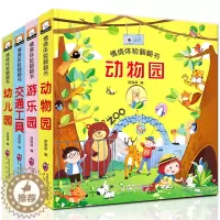 [醉染正版]情境体验翻翻书 儿童3d立体书婴幼儿早教0到3岁书籍宝宝绘本6个月 婴儿玩具0一1岁书益智2岁小孩绘本适合两