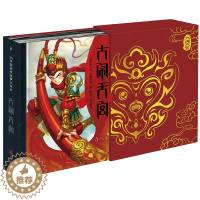 [醉染正版]3D西游记立体书 大闹天宫中国古典名著珍藏版儿童绘本故事书翻翻书小学生6-10-15岁绘本启蒙认知益智亲子共