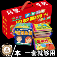 [醉染正版]宝宝早教书全套24册幼儿早教启蒙看宝宝书籍0-1-2-3-6岁撕不烂看图识字卡片学龄前儿童图书婴儿绘本认