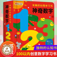 [醉染正版]数字卡片书1-10-100 3-6岁幼儿数学启蒙 幼儿园大班识字卡片 学龄前儿童 宝宝科学翻翻书0-2岁撕不