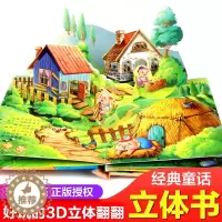[醉染正版]立体绘本 小猫钓鱼 经典童话故事 睡前故事 龟兔赛跑翻翻书立体洞洞书宝宝0-3岁读物儿童3d图书启蒙认知撕不