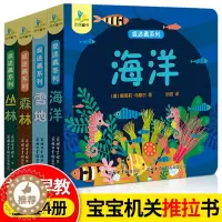 [醉染正版]推拉书早教婴儿 撕不烂机关书0-1-2-3周岁宝宝绘本儿童益智启蒙认知洞洞书籍幼儿一岁半二岁三岁立体触摸翻翻