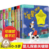 [醉染正版]幼儿突破思维训练洞洞书0-3岁 儿童绘本婴儿书籍1-2岁 抠洞书一岁半宝宝书籍2-3岁 益智力开发撕不烂早教