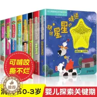 [醉染正版]幼儿突破思维训练洞洞书0-3岁 儿童绘本婴儿书籍1-2岁 抠洞书一岁半宝宝书籍2-3岁 益智力开发撕不烂早教