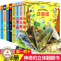 [醉染正版]8册情景体验绘本1-2岁洞洞书 0-3岁故事书两岁宝宝撕不烂早教书 益智启蒙认知一岁半婴儿书籍2-3岁偷偷看