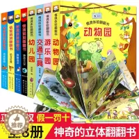 [醉染正版]8册情景体验绘本1-2岁洞洞书 0-3岁故事书两岁宝宝撕不烂早教书 益智启蒙认知一岁半婴儿书籍2-3岁偷偷看