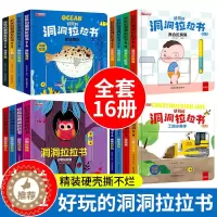 [醉染正版]好玩的洞洞拉拉书早教益智小儿童玩具1一3岁男孩女童 两岁儿童触摸书幼儿宝宝推拉书 立体翻翻书启蒙婴儿认知机