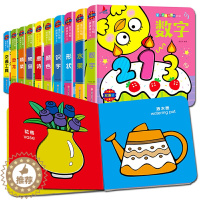 [醉染正版]全套10册宝贝认知洞洞书第二辑 0-3岁幼婴儿启蒙早教认知立体翻翻书绘本0-1-2-6岁宝宝撕不烂益智启蒙认