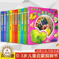 [醉染正版]猜猜我是谁奇思妙想启蒙认知洞洞书全套10册绘本婴儿宝宝小孩书籍撕不烂早教认知立体翻翻书到0-1-2-3-岁益