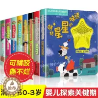 [醉染正版]洞洞书0-3岁 幼儿绘本婴儿书籍1-2岁抠洞书一岁宝宝书籍2-3岁益智力开发撕不烂早教认知启蒙小手翻翻立体触