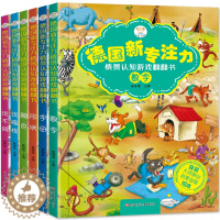 [醉染正版]全套6册新专注力情景认知游戏绘本立体翻翻书2-3-4-5-6岁幼儿启蒙益智早教书籍找不同找数字找字母形状颜色
