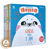[醉染正版]斯坦福妈妈自用推荐绘本 幼儿启蒙认知玩具书 儿童双语猜猜我是谁3D立体机关翻翻看推拉转转洞洞 0-1—2到3