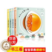 [醉染正版]儿童早教翻翻书适合1周岁宝宝读物启蒙书籍洞洞书1到2-0一3岁3d立体婴儿第一本绘本趣趣乐岁半卡片撕不烂的水