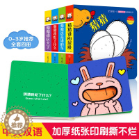 [醉染正版]4本奇妙的洞洞书宝宝绘本0-3岁立体翻翻书触摸0-3岁0-3-6岁宝宝睡前故事书启蒙0一1洞洞书撕不烂婴儿书