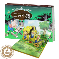 [醉染正版]三只小猪故事书经典童话立体绘本烫金版 6-8岁儿童3d立体翻翻书0-3岁宝宝启蒙认知早教书籍婴幼儿益智图画书