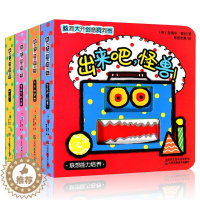 [醉染正版]版4册猜猜我是谁奇思妙想洞洞书绘本婴儿宝宝小孩书籍撕不烂早教认知立体翻翻书到0-1-2-3-岁益智启蒙认识卡