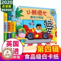 [醉染正版]全3册 小熊很忙系列中英双语互动纸板游戏书 小小救护员 宝宝书籍0-3岁撕不烂 儿童3d立体书 婴幼儿启蒙早