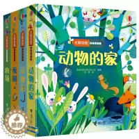 [醉染正版]正版 尤斯伯恩偷偷看里面系列 第一辑全套4册 动物的家儿童绘本儿童洞洞书故事幼儿认知农场3D立体翻翻婴儿