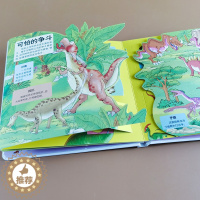 [醉染正版]恐龙揭秘情境体验翻翻书立体幼儿启蒙认知恐龙书2 3 4 5 6岁宝宝绘本早教儿童恐龙百科全书动物恐龙世界科普