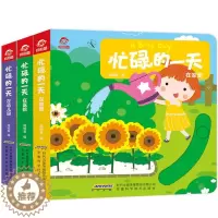 [醉染正版]忙碌的一天在家里在幼儿园在医院0-3宝宝早教3D立体益智启蒙翻翻书幼儿撕不烂早教翻翻卡洞洞书宝宝自我保护与情