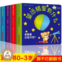 [醉染正版]全套4册 情境认知洞洞书翻翻书 0-2-3周岁幼儿园入学早教书立体书 宝宝撕不烂益智早教启蒙认知玩具书 亲子