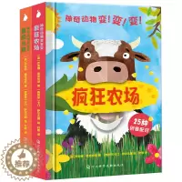 [醉染正版]英国神奇动物变变变立体书2册 幼儿机关洞洞书1-2周岁宝宝书籍 绘本0-3岁早教启蒙翻翻书 婴儿3d立体故事