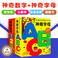 [醉染正版]正版 神奇字母书ABC数字123全两册宝宝纸板书籍撕不烂0到3岁翻翻幼儿早教启蒙益智儿童绘本英语立体书