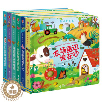 [醉染正版] 尤斯伯恩奇妙发声书6册套装 精装彩色插图1到3岁儿童绘本立体翻翻动物早教宝宝图画启蒙认知益智读物玩具