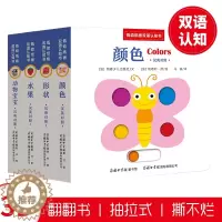 [醉染正版]低幼纸板双语认知书 全4册汉英对照0-3岁撕不烂智慧宝宝启蒙认知玩具书 中英绘本 幼儿园儿童早教立体翻翻书