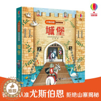 [醉染正版]儿童立体书尤斯伯恩偷偷看里面第二辑城堡3D翻翻书3-6岁启蒙认知图画书儿童3d幼儿科普翻翻书揭秘城堡立体百科