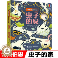 [醉染正版]正版尤斯伯恩偷偷看里面系列 蜜蜂的房子1-3-4岁宝宝儿童启蒙认知科普百科亲子互动昆虫世界洞洞书3d立体翻翻