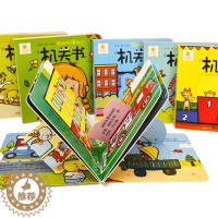 [醉染正版]机关书 婴幼儿全套6册 儿童3d立体翻翻书洞洞书0一3岁绘本1-2婴儿认知启蒙手指推拉触摸书本幼儿早教书籍撕