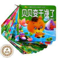 [醉染正版]难不倒早教第一书系列故事第4辑(10册)0-3岁宝宝图书籍 丑小鸭/拇指姑娘/海的女儿 婴幼儿童话故事书书亲