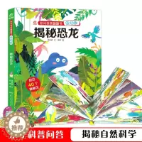 [醉染正版]揭秘翻翻书3d立体书呦呦童早教书籍宝宝书本早教绘本婴儿图书启蒙认知益智撕不烂书籍1-2-3-6-7岁一岁两岁