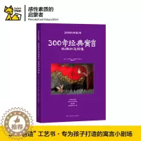 [醉染正版]3D拉封丹剧场语言经典故事本狐狸和乌鸦集 童话立体书儿童3d立体书宝宝书籍0-1-2-3-4-6周岁早教启蒙