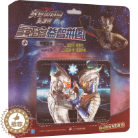 [醉染正版]赛罗奥特曼英雄传全档案益智拼图 1宇宙之光/2无限超越/3斩断黑暗/4超级技能(1-4) 知信阳光 编 手工
